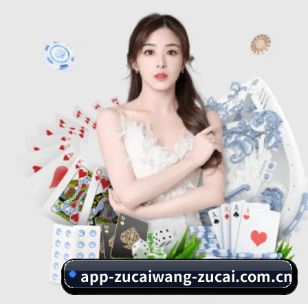 足彩网 APP 界面
